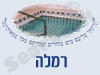 מקווה ברמלה 