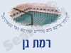 מקווה ברמת גן