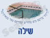 מקווה בשילה 
