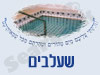 מקווה בשעלבים