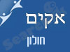 סניף אקים בחולון