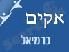 סניף אקים בכרמיאל