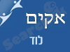 סניף אקים בלוד
