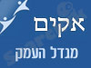 סניף אקים במגדל העמק