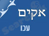 סניף אקים בעכו