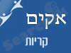 סניף אקים בקריות