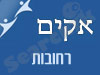 סניף אקים ברחובות 