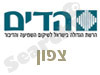 סניפי הדים בצפון 