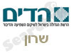 סניפי הדים בשרון 