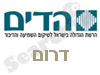סניפי הדים בדרום 