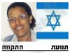 בלינש אייך
