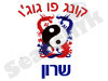 סניפי קראטה בשרון