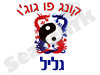 סניפי קראטה בגליל