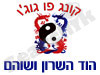סניפי קראטה בהוד השרון ושוהם 