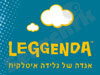 לג'נדה