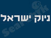 PHPNuke Israel