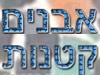 אבנים קטנות 