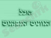 היכל הגוונים המשתנים
