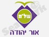 התנדבות באור יהודה