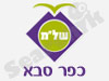 התנדבות בכפר סבא 