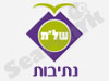 התנדבות בנתיבות 