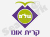 התנדבות בקרית אונו