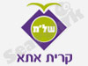 התנדבות בקרית אתא 