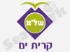 התנדבות בקרית ים 