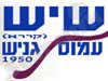 שיש עמוס גניש 