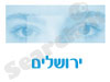 מרכז סיוע לתקיפה מינית בירושלים 