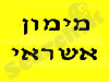 הלוואות מימון אשראי 