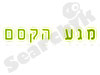 ספא מגע הקסם 
