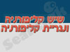 קליפורניה 