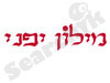 מילון יפני 