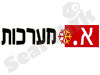 א.מערכות 