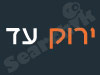 ירוק עד פרגולות דקים עץ
