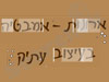 טוינה-ארונות אמבטיה