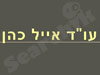משרד עו