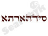 סידהארתא אוהלים