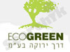 אקו גרין - דרך ירוקה 