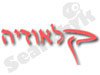 קלאודיה
