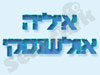 איליה אולישנסקי 