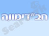 חב