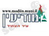 עיריית מודיעין