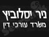 עו