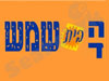 הד בית שמש