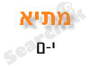 מתי