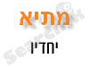 מתי