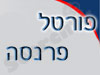 פורטל פרנסה 