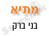 מתי
